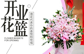 天津北辰区瑞景街道花篮配送